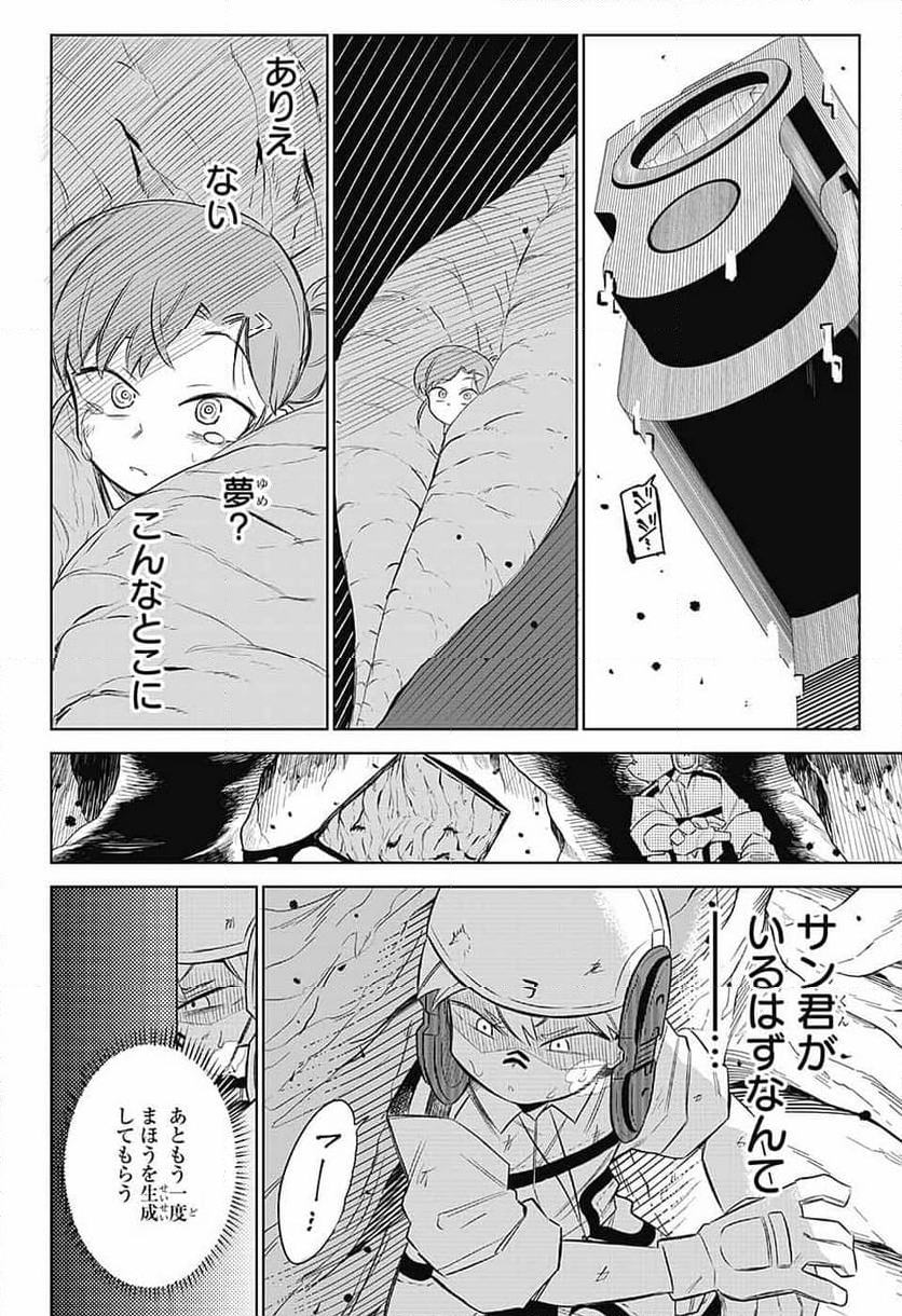 こどものくに - 第6話 - Page 16