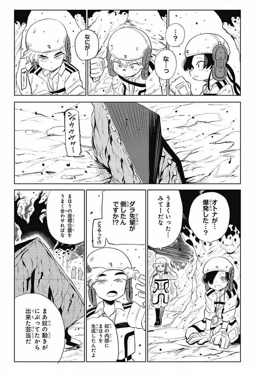 こどものくに - 第6話 - Page 25