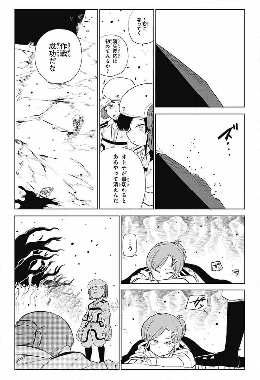 こどものくに - 第6話 - Page 26