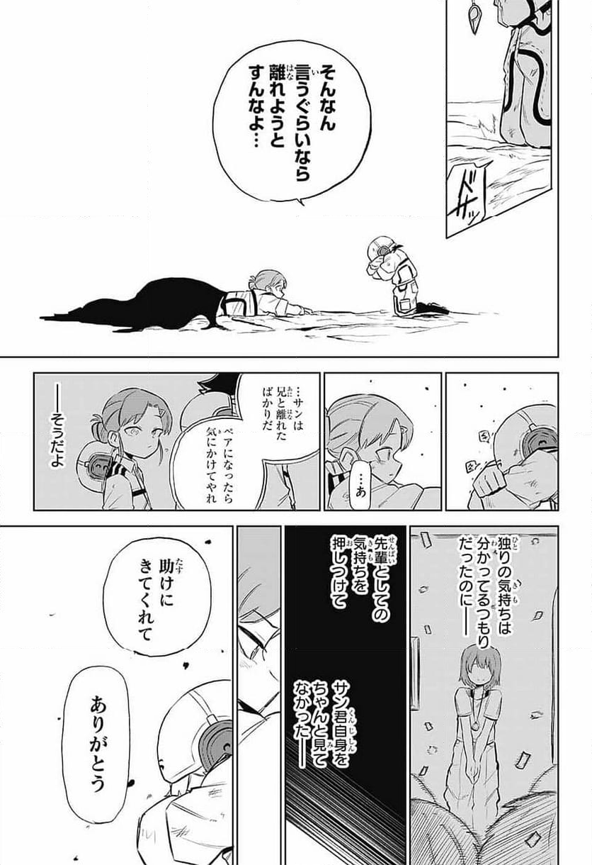 こどものくに - 第6話 - Page 29