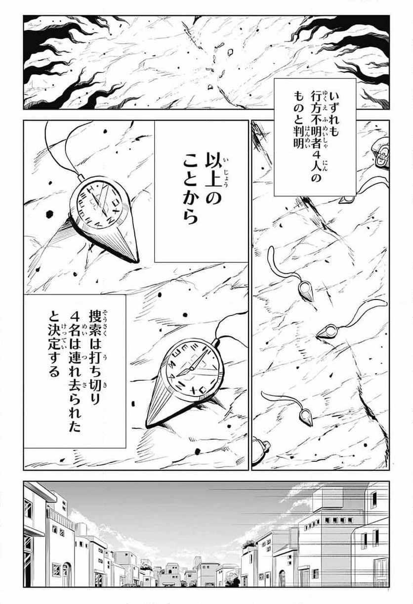 こどものくに - 第6話 - Page 44