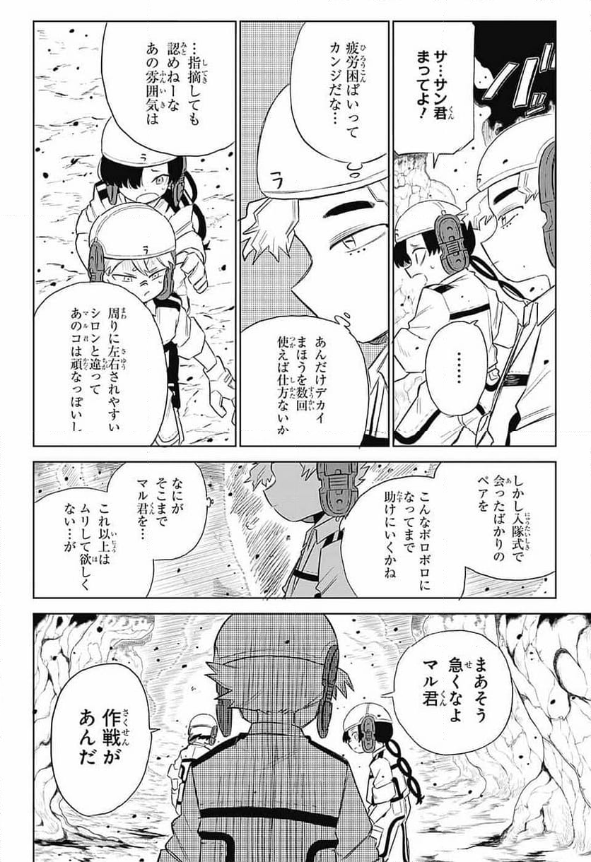 こどものくに - 第6話 - Page 10