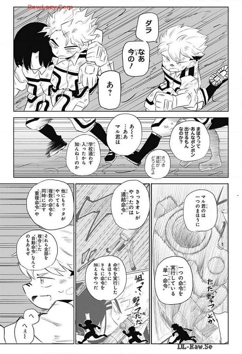 こどものくに - 第8話 - Page 12