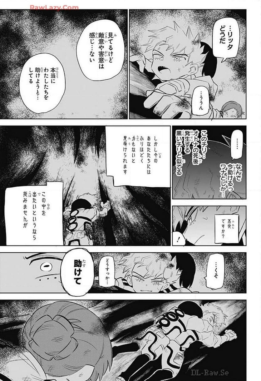 こどものくに - 第8話 - Page 42