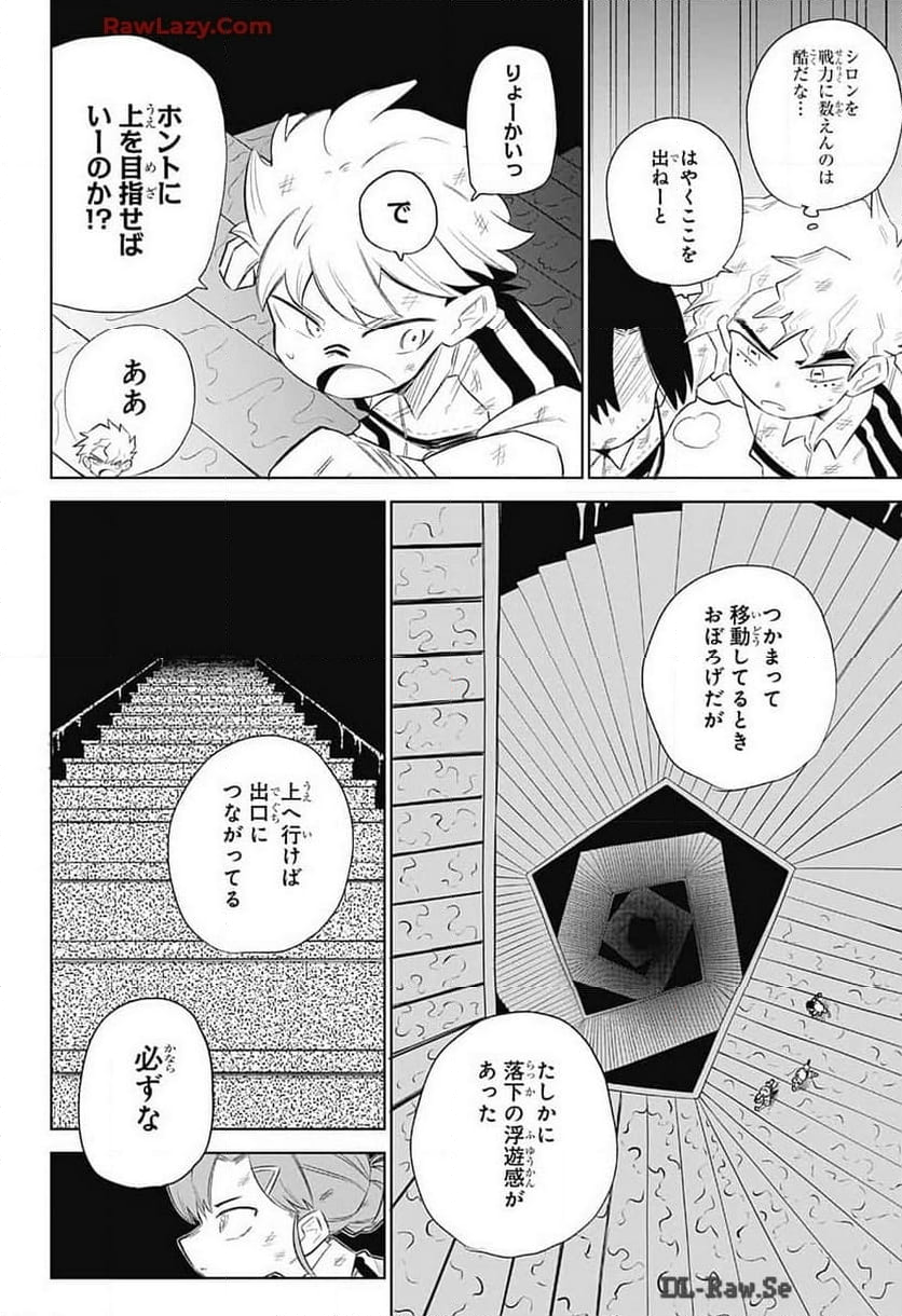 こどものくに - 第8話 - Page 7