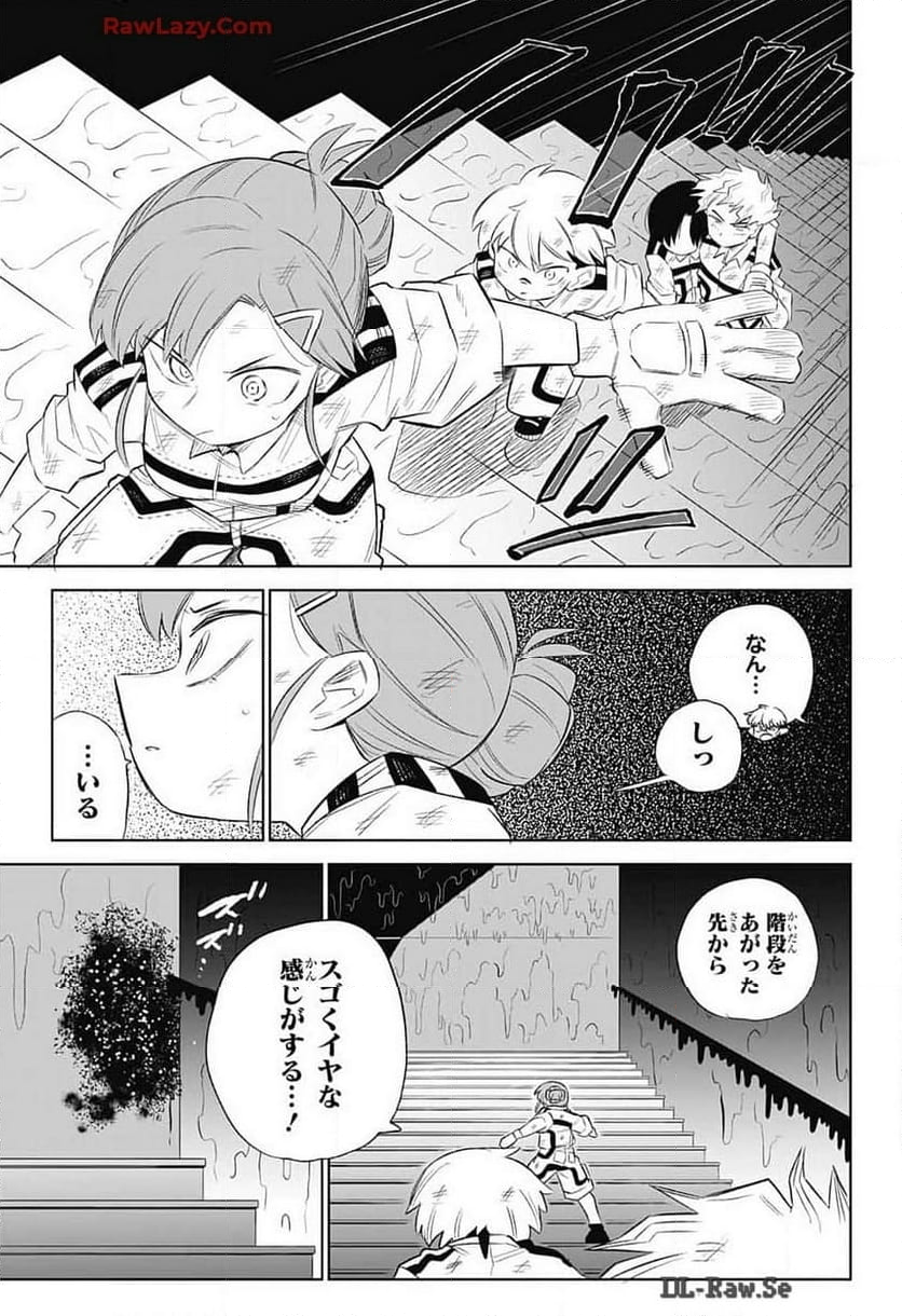 こどものくに - 第8話 - Page 8