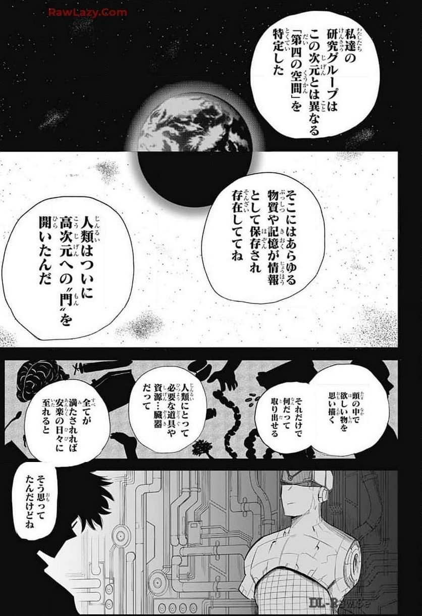 こどものくに - 第9話 - Page 11