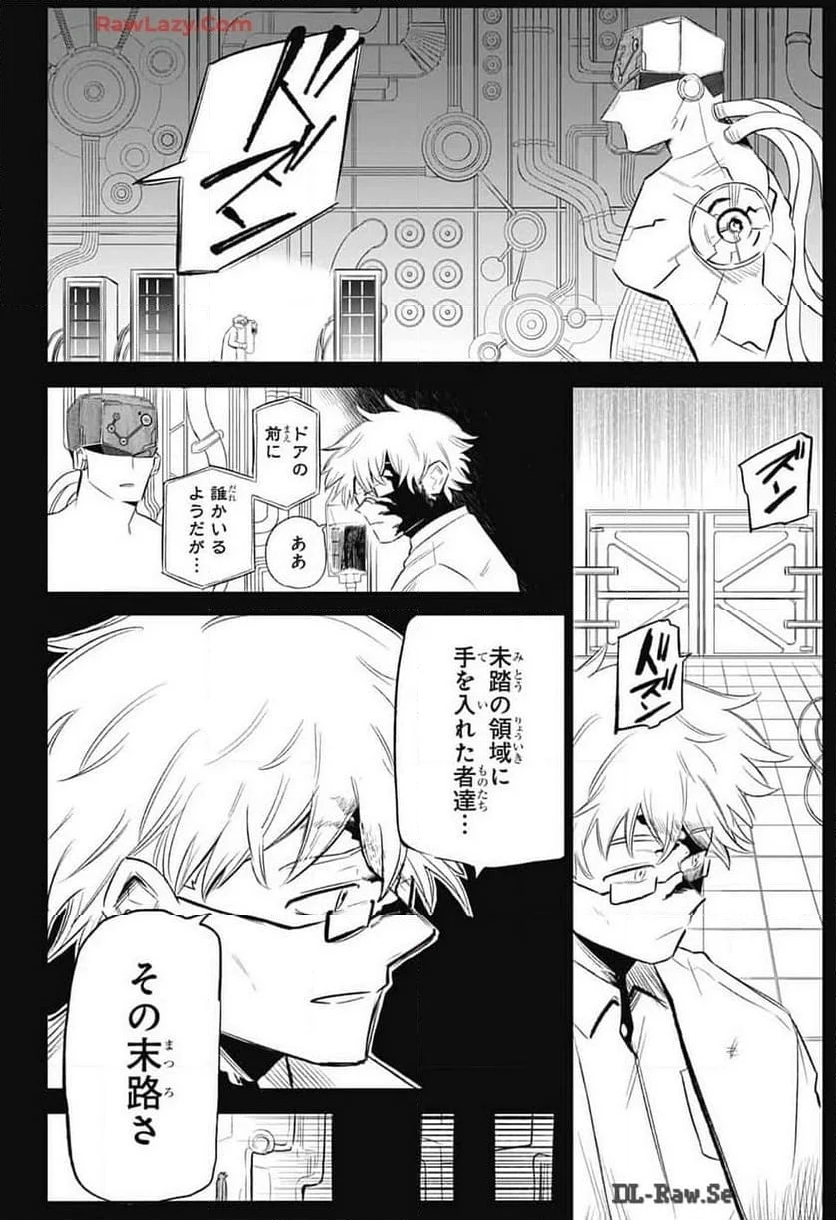 こどものくに - 第9話 - Page 12