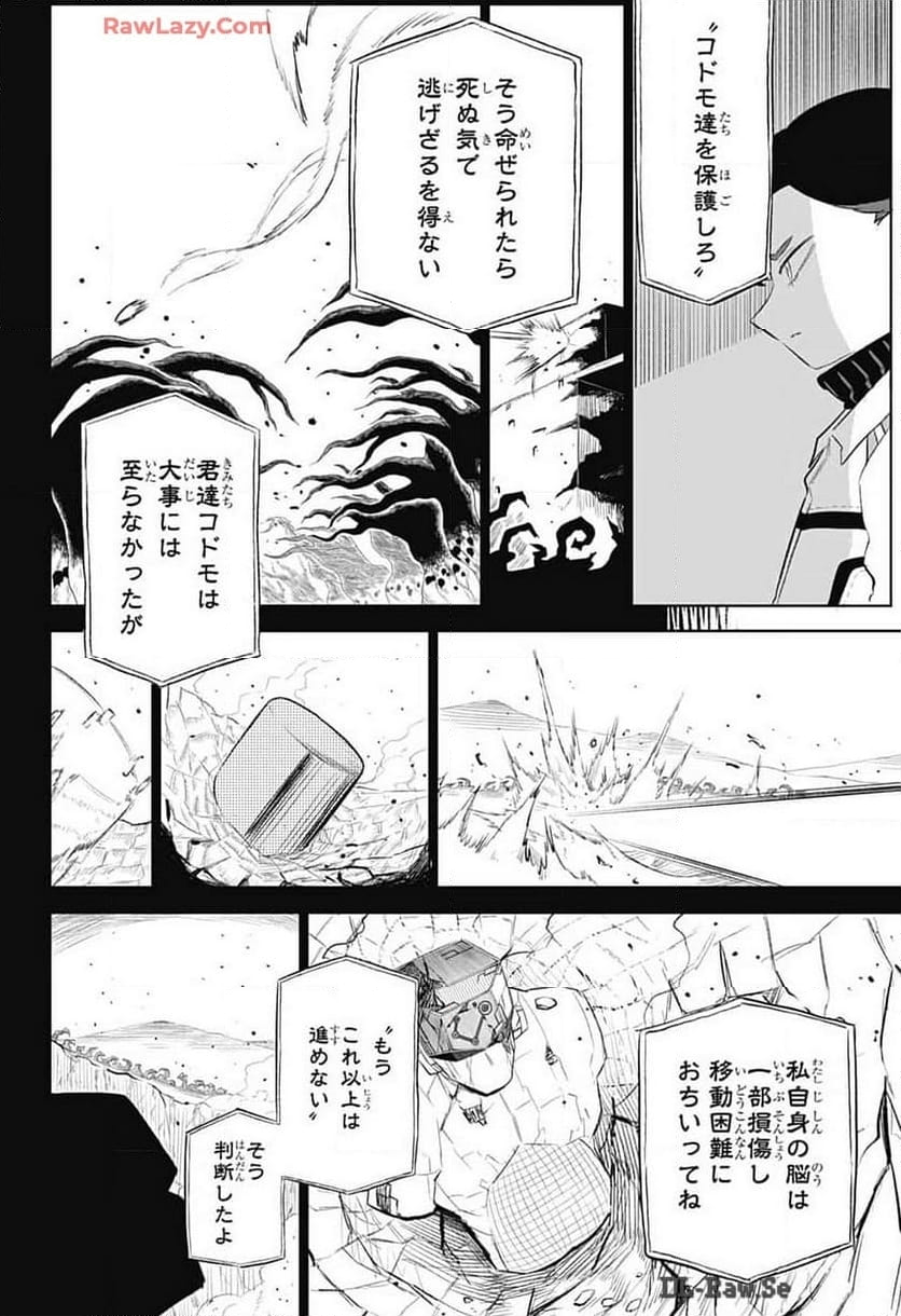 こどものくに - 第9話 - Page 20