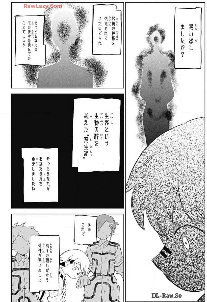 こどものくに - 第9話 - Page 28