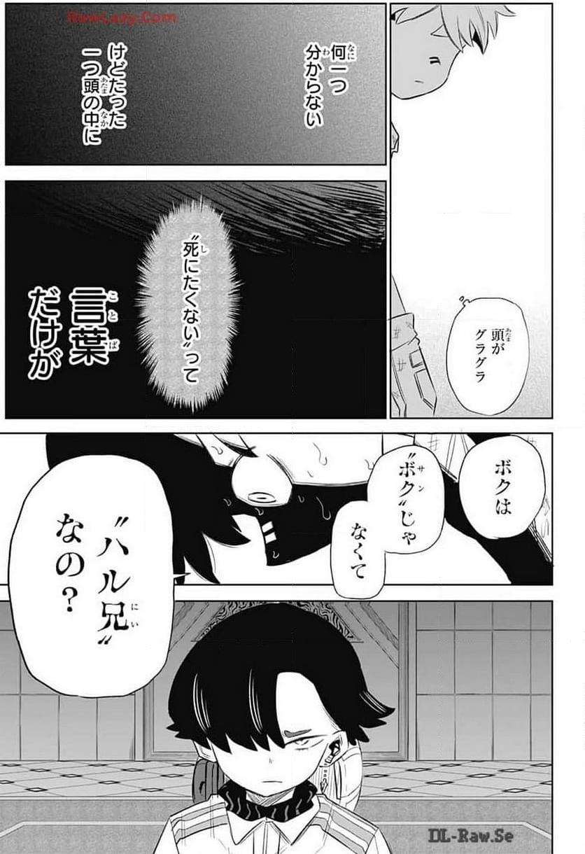 こどものくに - 第9話 - Page 29