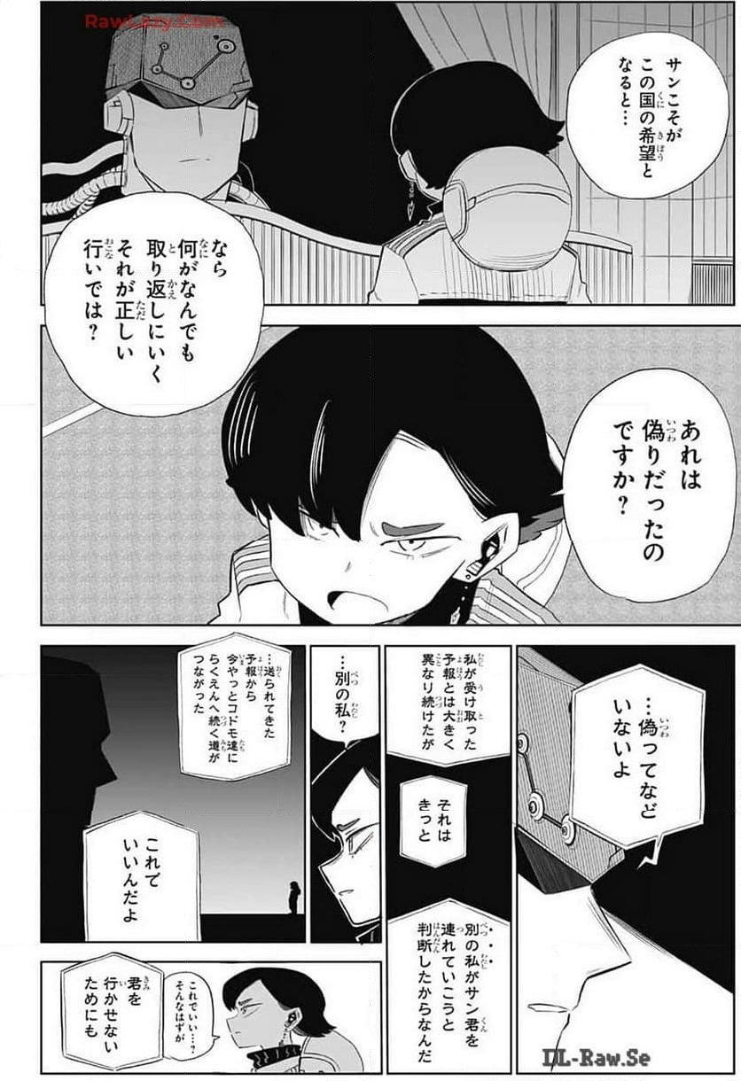 こどものくに - 第9話 - Page 4