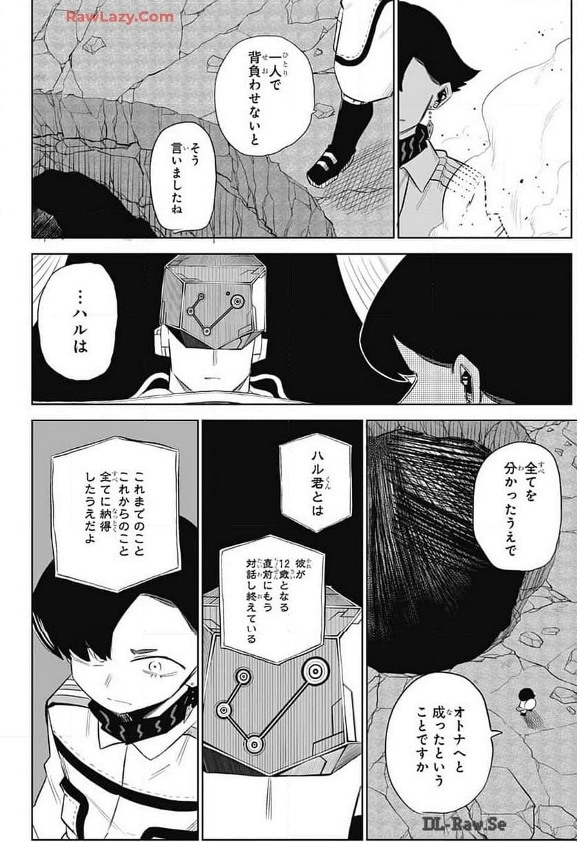 こどものくに - 第9話 - Page 36