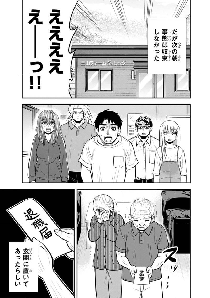 俺んちに来た女騎士と田舎暮らしすることになった件 - 第119話 - Page 11