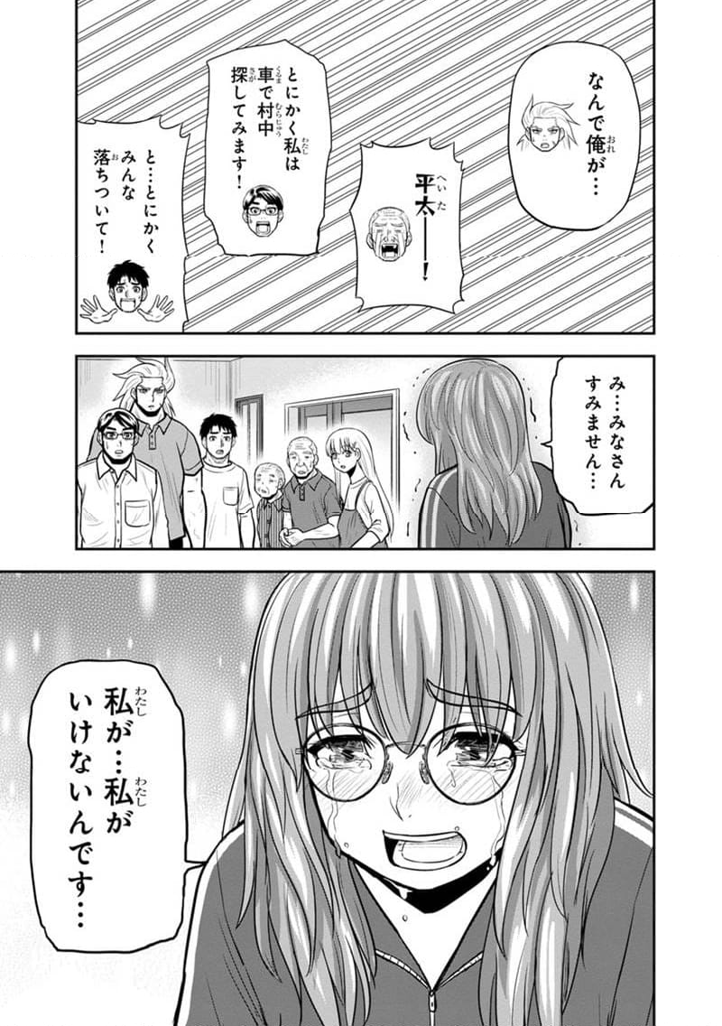 俺んちに来た女騎士と田舎暮らしすることになった件 - 第119話 - Page 13