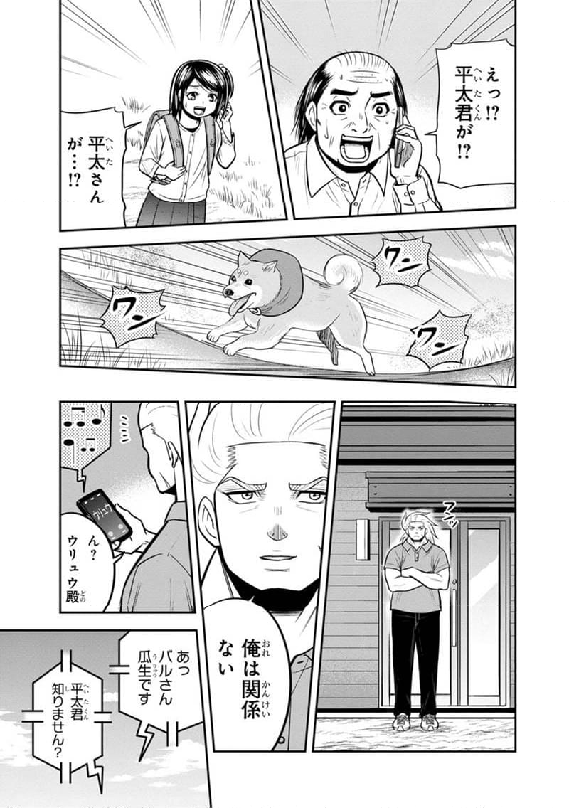 俺んちに来た女騎士と田舎暮らしすることになった件 - 第119話 - Page 15