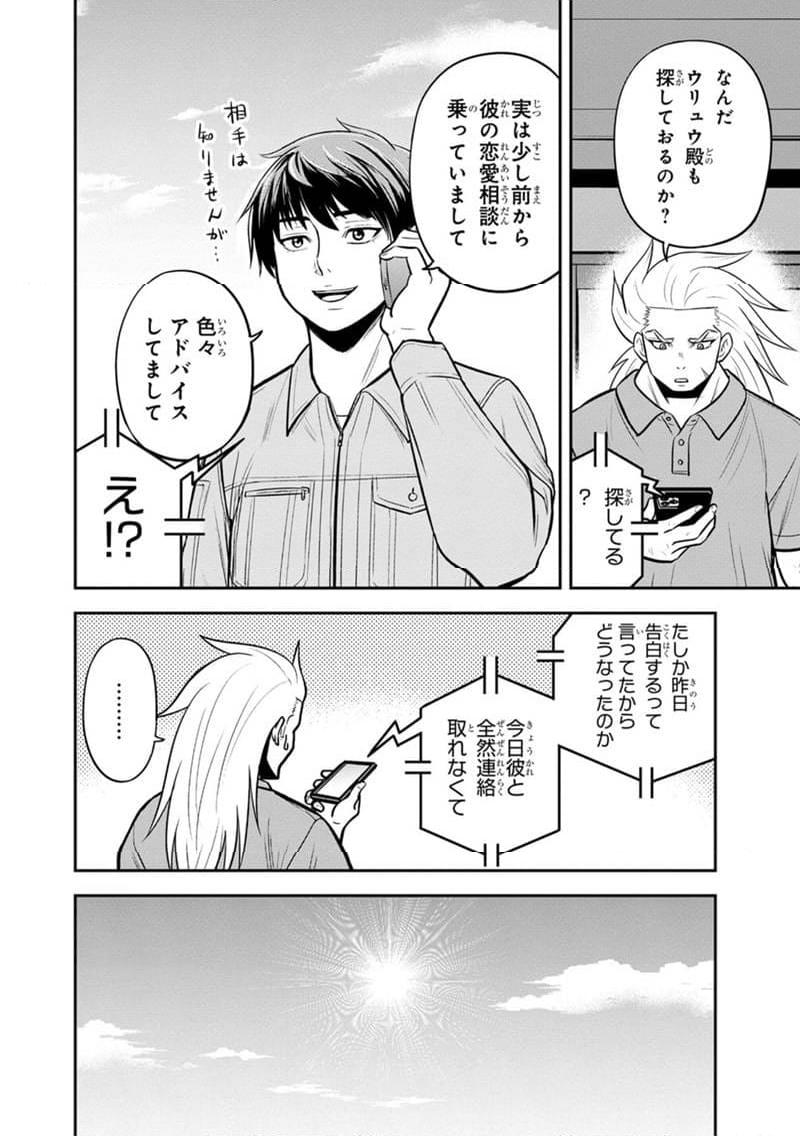 俺んちに来た女騎士と田舎暮らしすることになった件 - 第119話 - Page 16