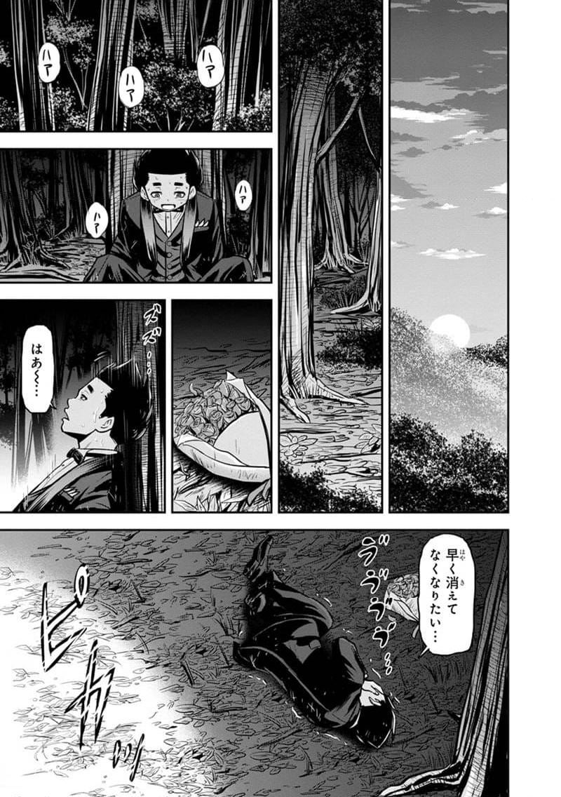 俺んちに来た女騎士と田舎暮らしすることになった件 - 第119話 - Page 17