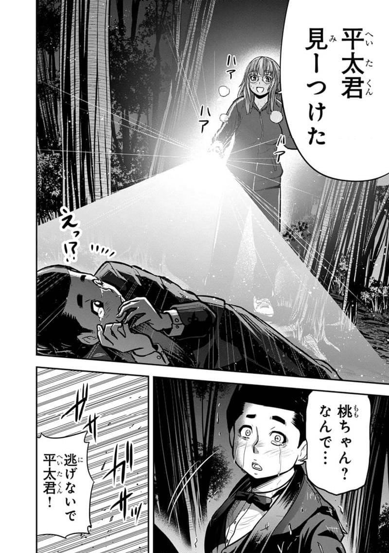 俺んちに来た女騎士と田舎暮らしすることになった件 - 第119話 - Page 18