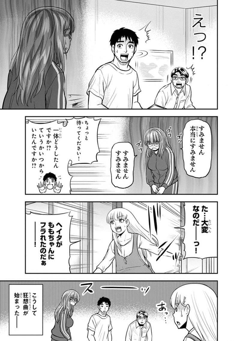 俺んちに来た女騎士と田舎暮らしすることになった件 - 第119話 - Page 3