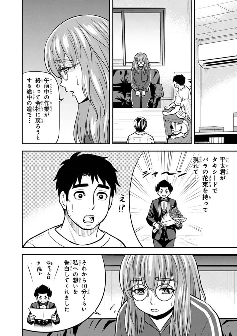 俺んちに来た女騎士と田舎暮らしすることになった件 - 第119話 - Page 4