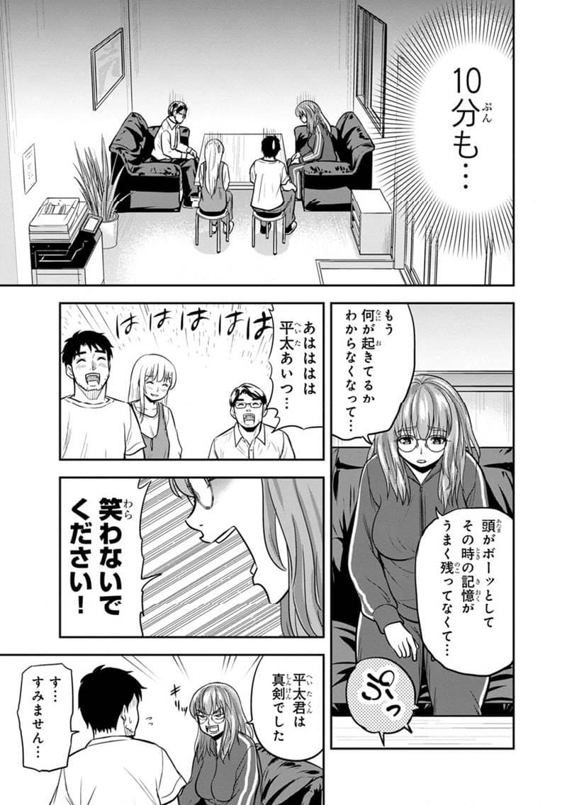 俺んちに来た女騎士と田舎暮らしすることになった件 - 第119話 - Page 5