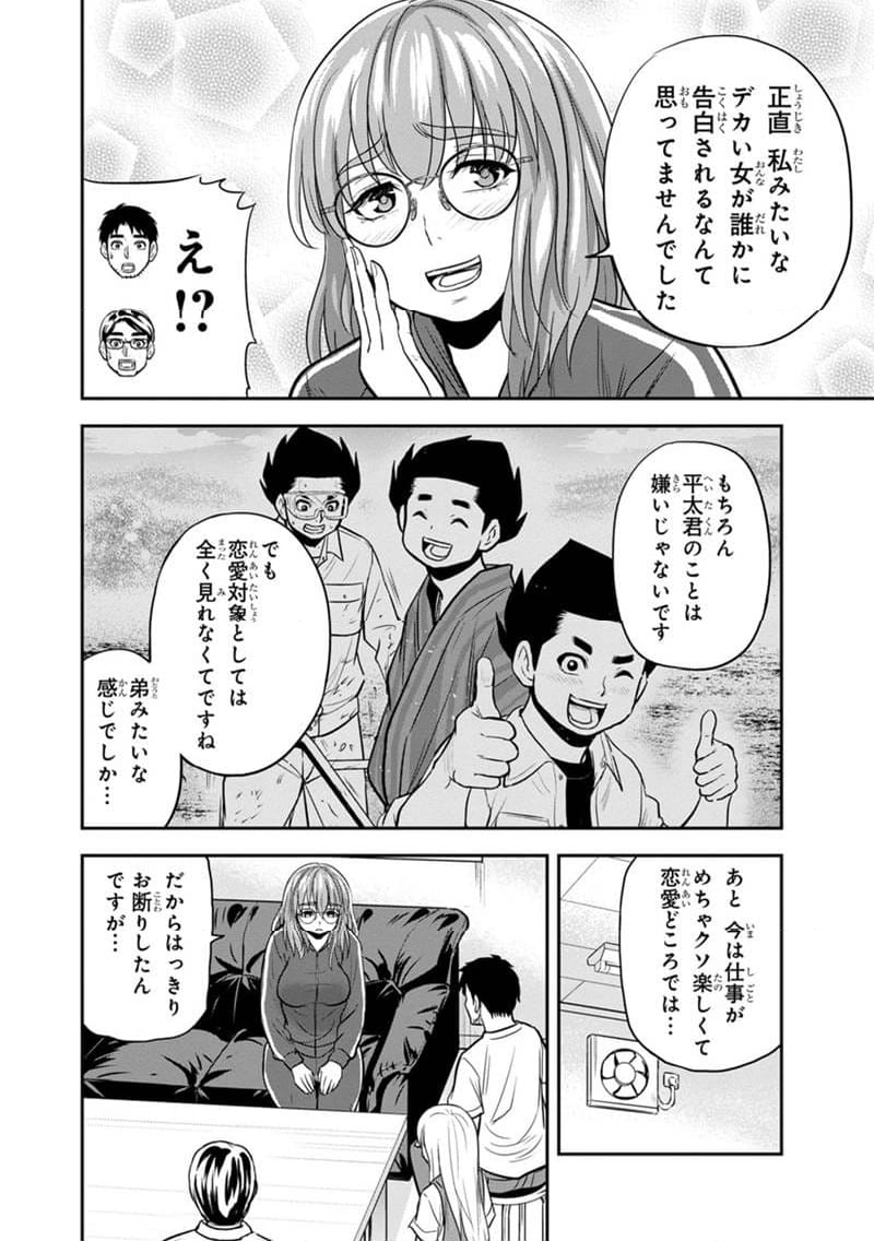 俺んちに来た女騎士と田舎暮らしすることになった件 - 第119話 - Page 6