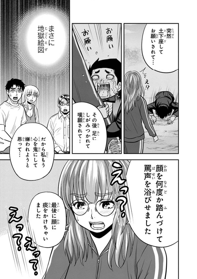 俺んちに来た女騎士と田舎暮らしすることになった件 - 第119話 - Page 7