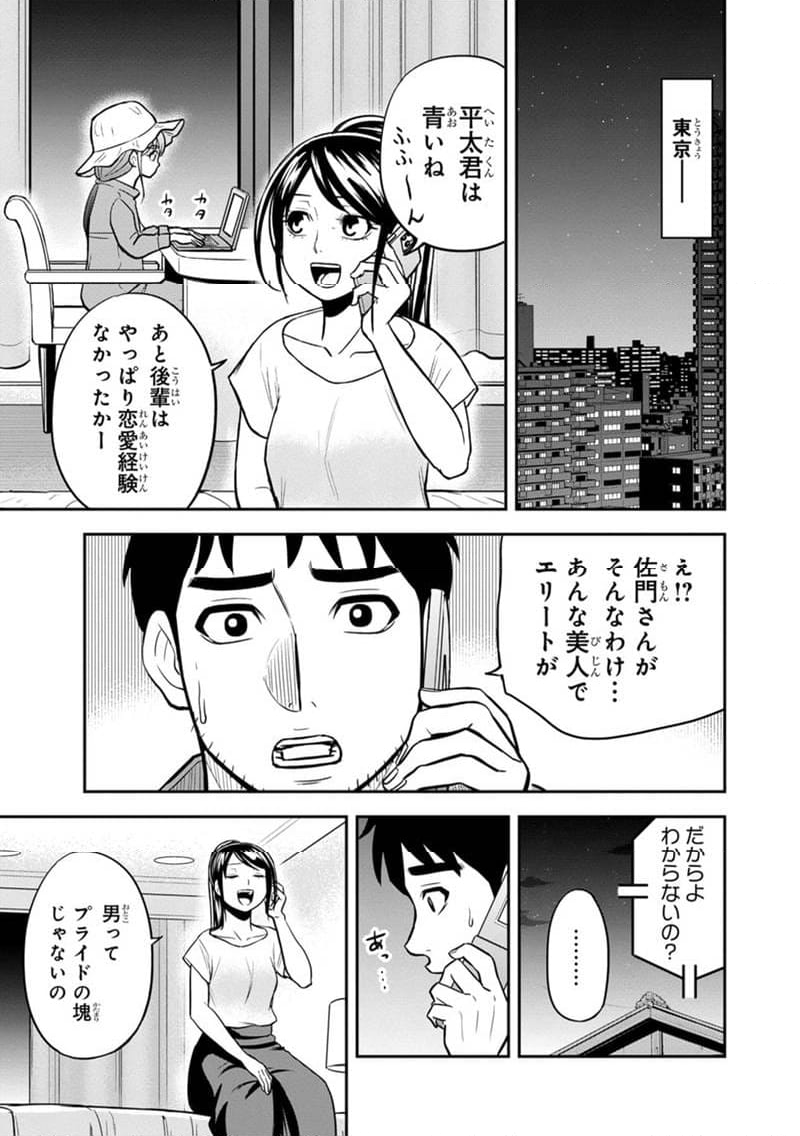 俺んちに来た女騎士と田舎暮らしすることになった件 - 第119話 - Page 9