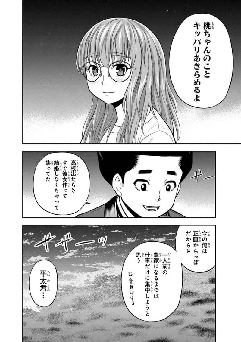 俺んちに来た女騎士と田舎暮らしすることになった件 - 第120話 - Page 14