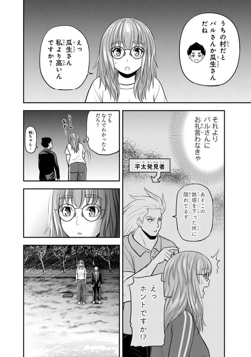 俺んちに来た女騎士と田舎暮らしすることになった件 - 第120話 - Page 16