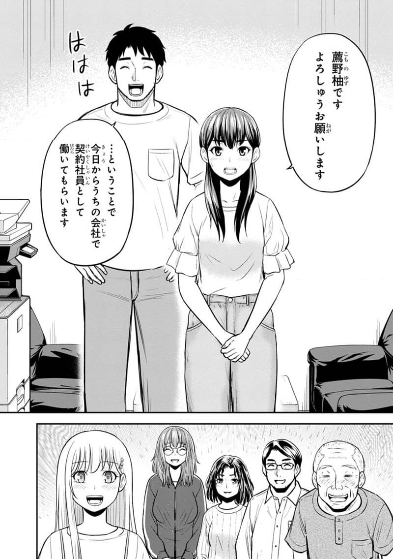 俺んちに来た女騎士と田舎暮らしすることになった件 - 第120話 - Page 18