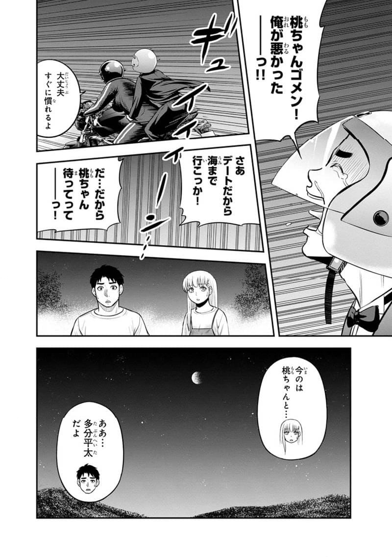 俺んちに来た女騎士と田舎暮らしすることになった件 - 第120話 - Page 4