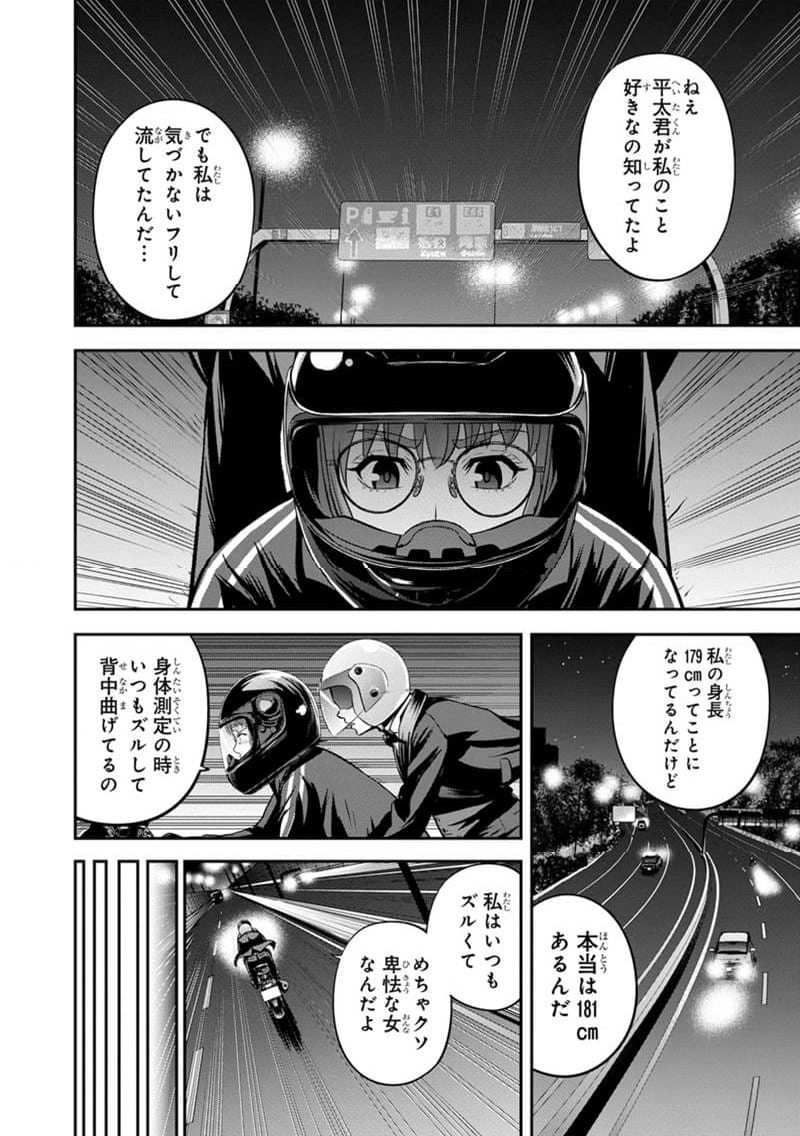 俺んちに来た女騎士と田舎暮らしすることになった件 - 第120話 - Page 6