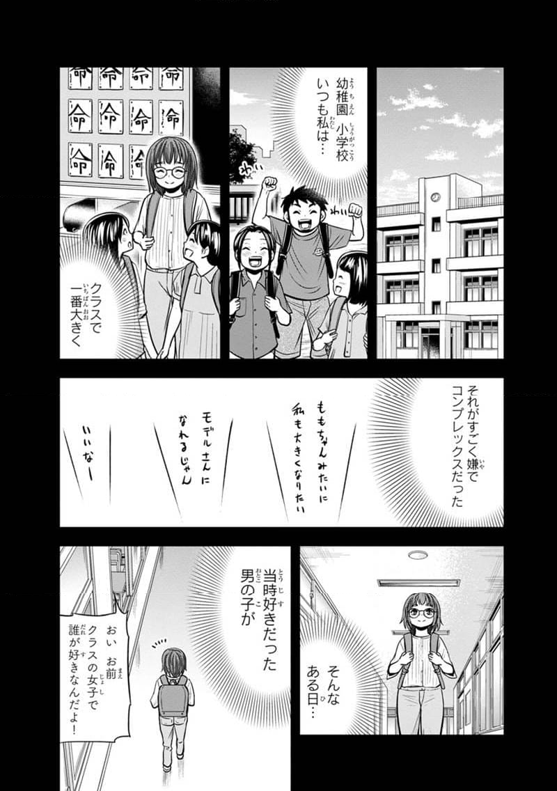 俺んちに来た女騎士と田舎暮らしすることになった件 - 第120話 - Page 7