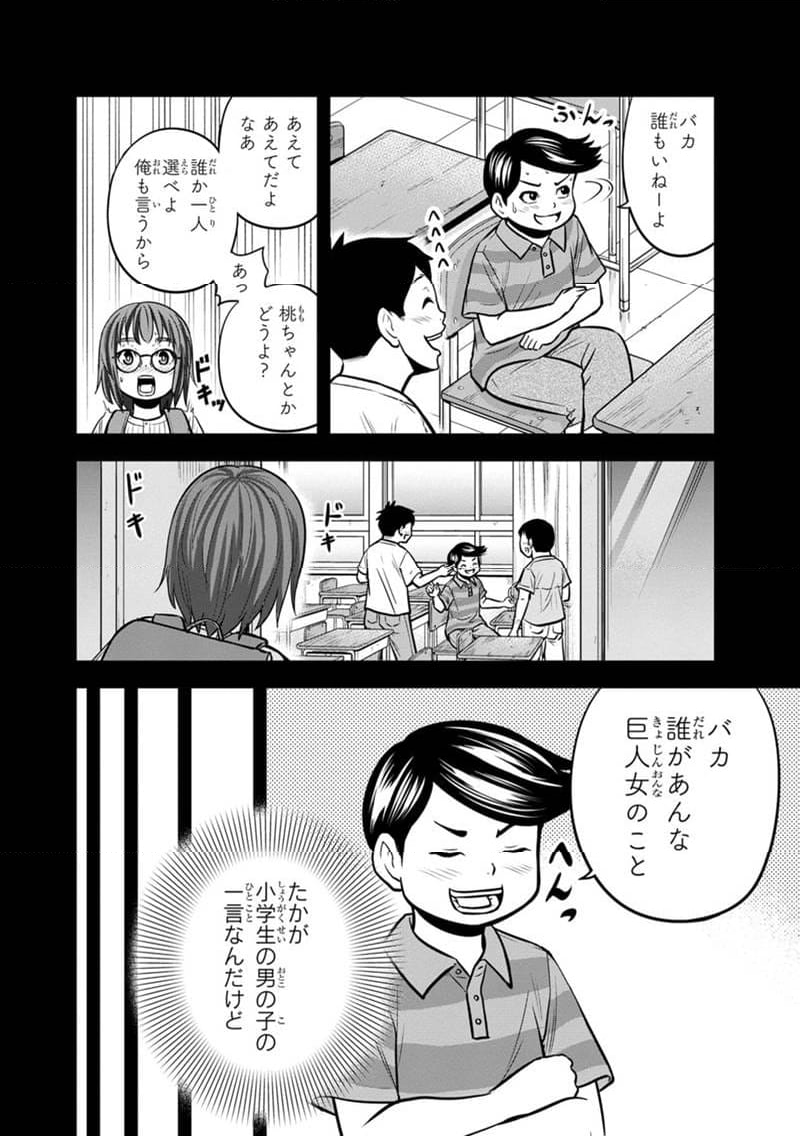 俺んちに来た女騎士と田舎暮らしすることになった件 - 第120話 - Page 8