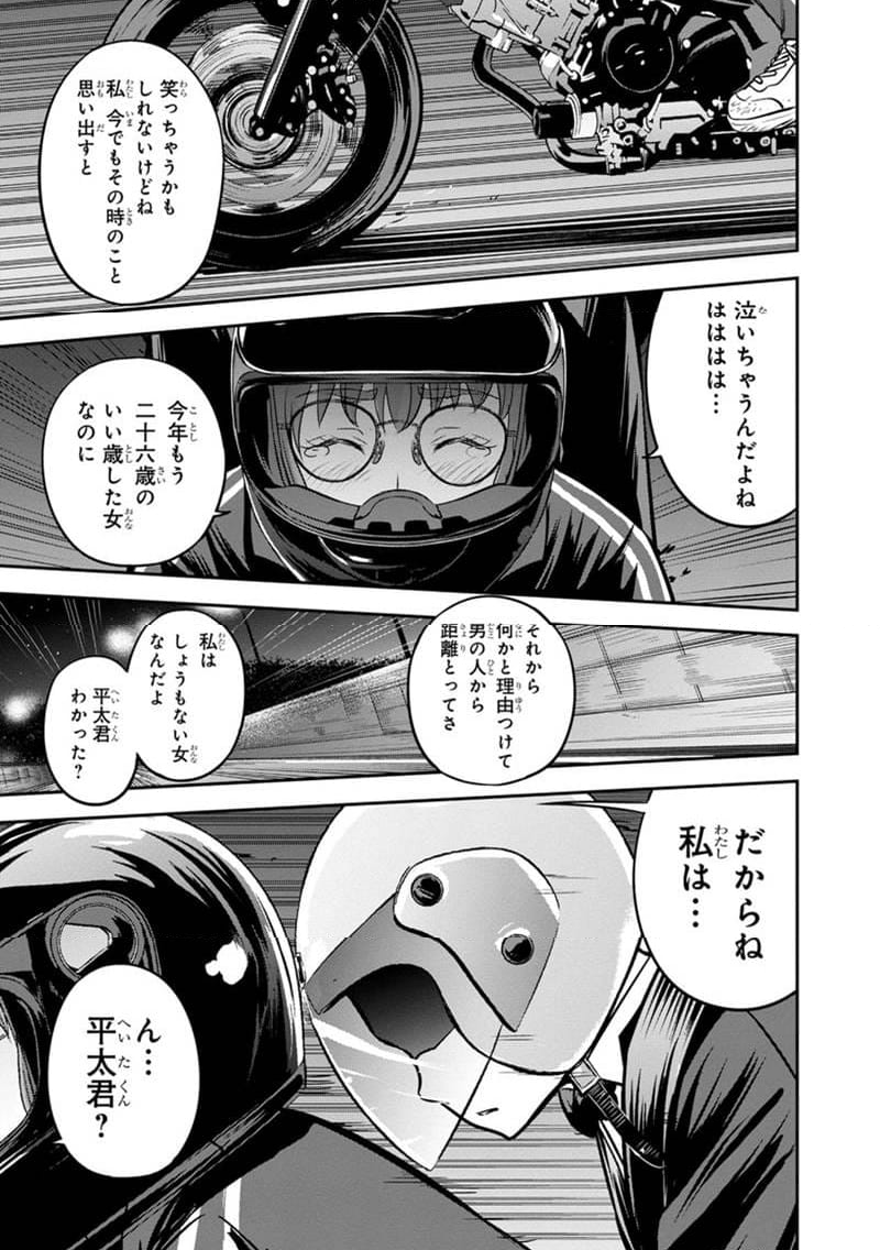 俺んちに来た女騎士と田舎暮らしすることになった件 - 第120話 - Page 9