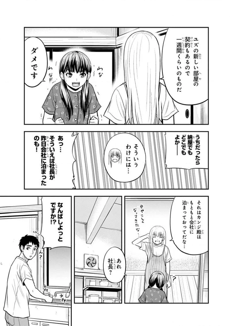 俺んちに来た女騎士と田舎暮らしすることになった件 - 第121話 - Page 13