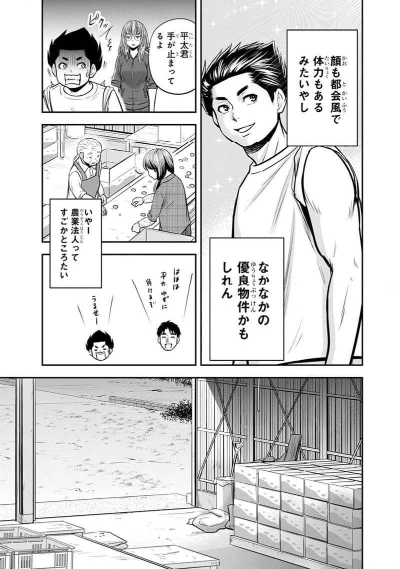 俺んちに来た女騎士と田舎暮らしすることになった件 - 第121話 - Page 17