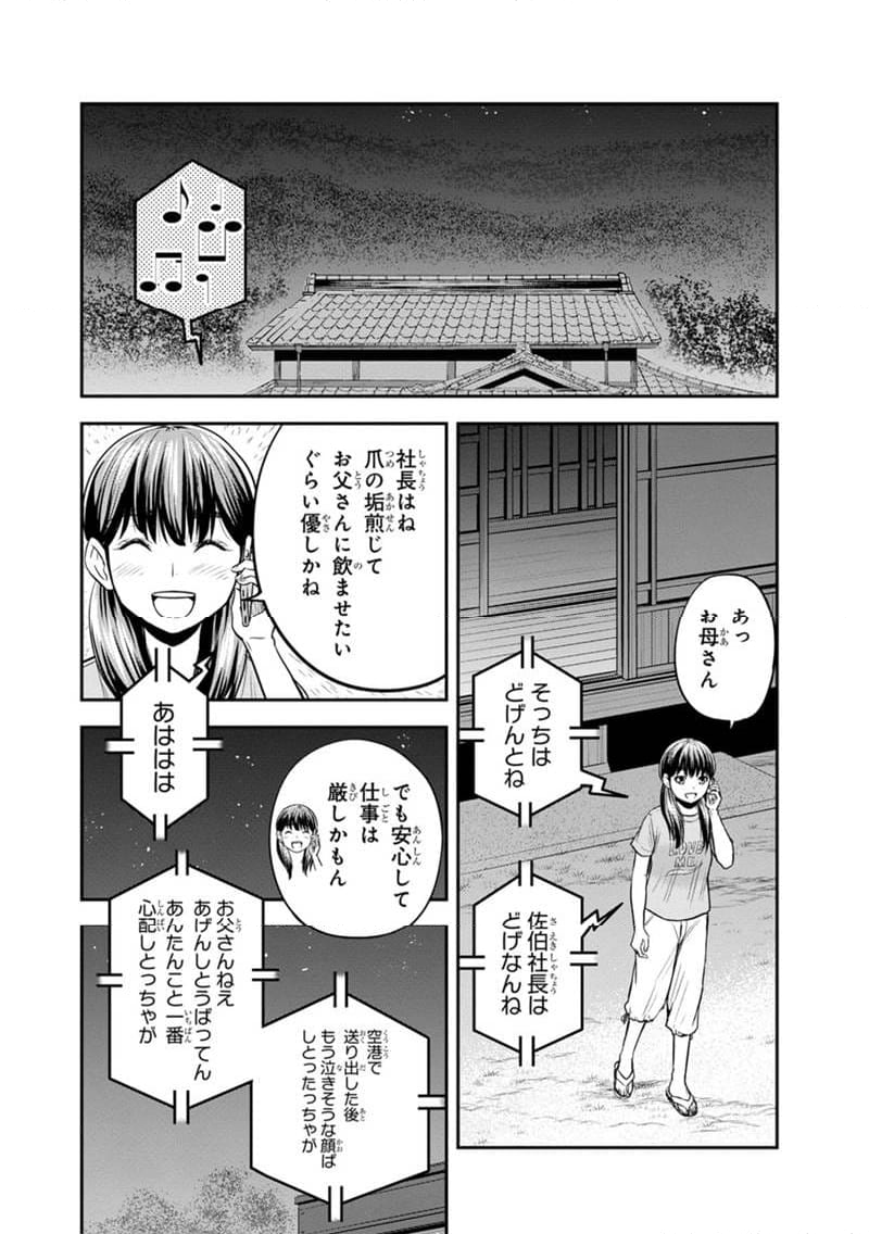 俺んちに来た女騎士と田舎暮らしすることになった件 - 第121話 - Page 18