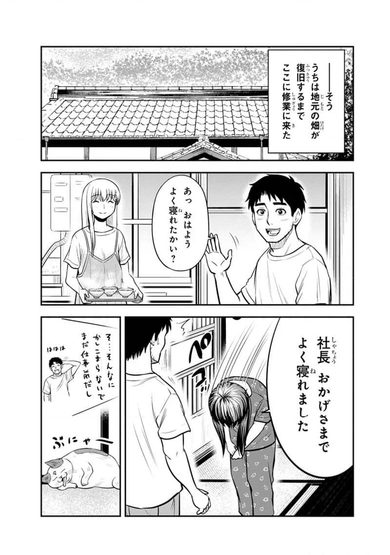 俺んちに来た女騎士と田舎暮らしすることになった件 - 第121話 - Page 5