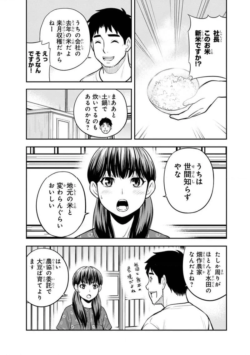 俺んちに来た女騎士と田舎暮らしすることになった件 - 第121話 - Page 7