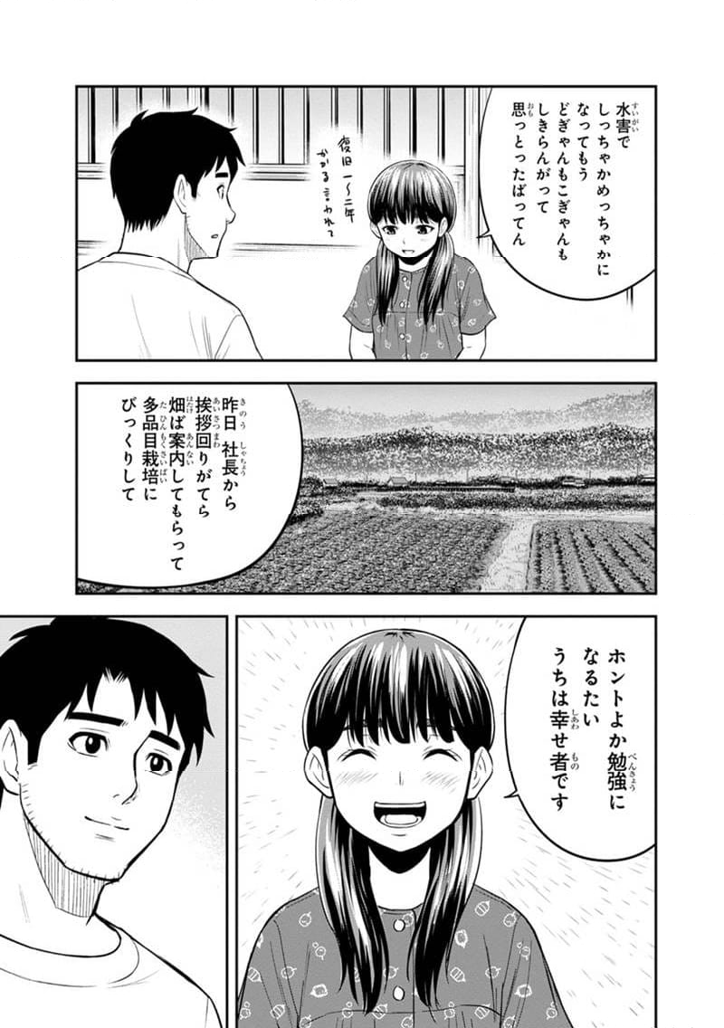 俺んちに来た女騎士と田舎暮らしすることになった件 - 第121話 - Page 9