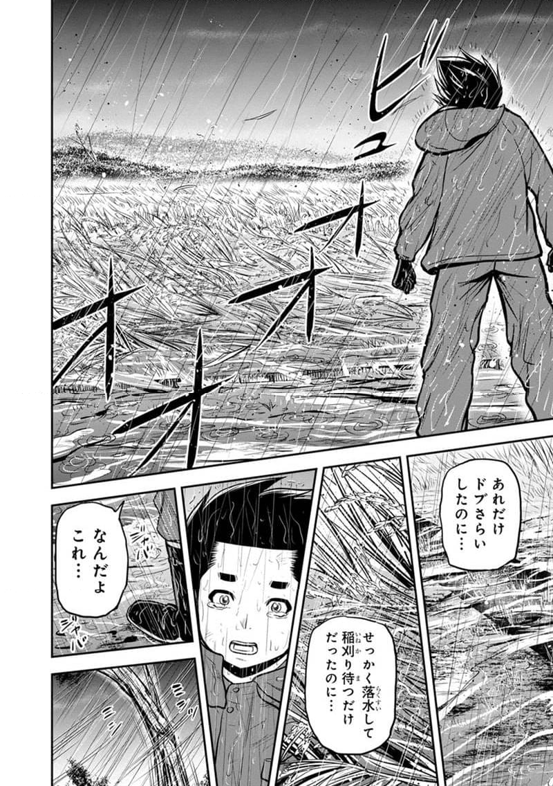 俺んちに来た女騎士と田舎暮らしすることになった件 - 第134話 - Page 12