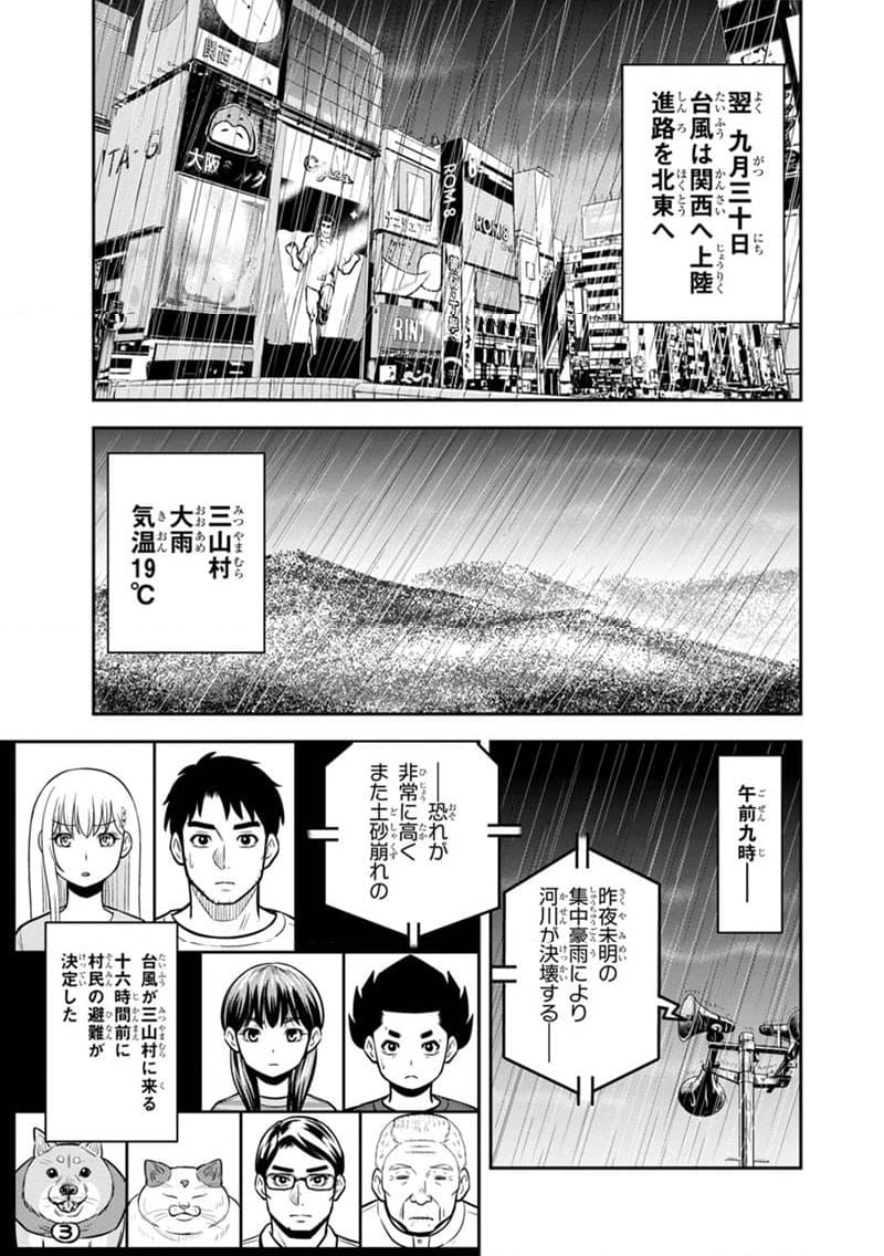 俺んちに来た女騎士と田舎暮らしすることになった件 - 第134話 - Page 3