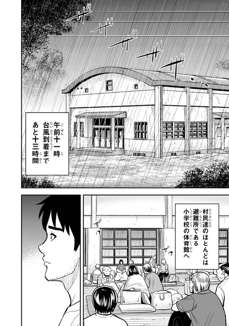 俺んちに来た女騎士と田舎暮らしすることになった件 - 第134話 - Page 4