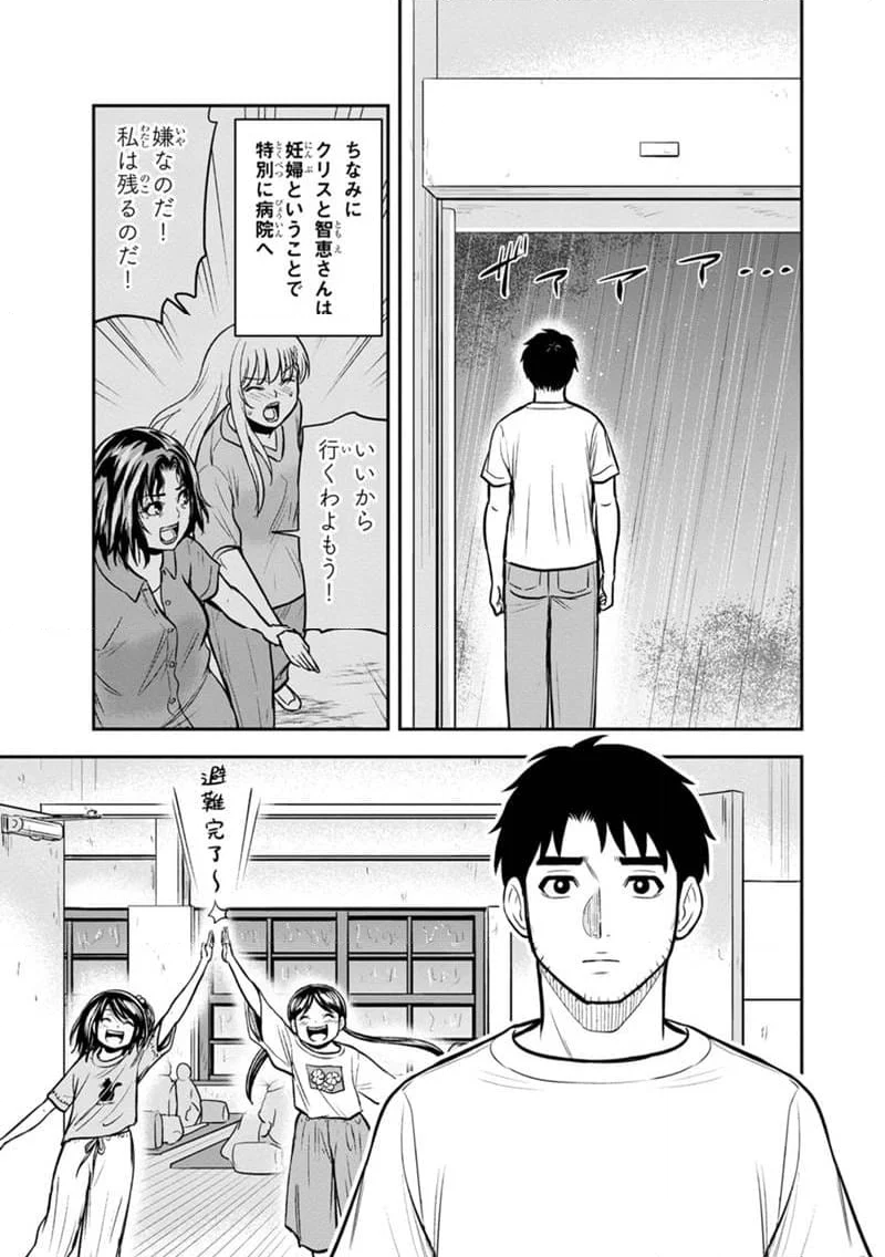 俺んちに来た女騎士と田舎暮らしすることになった件 - 第134話 - Page 5