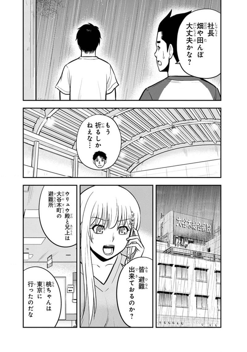 俺んちに来た女騎士と田舎暮らしすることになった件 - 第134話 - Page 6