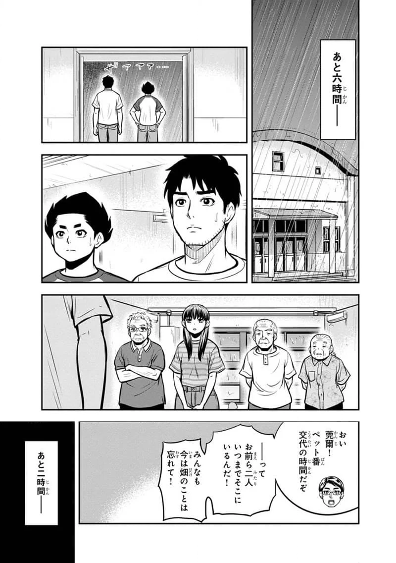 俺んちに来た女騎士と田舎暮らしすることになった件 - 第134話 - Page 7