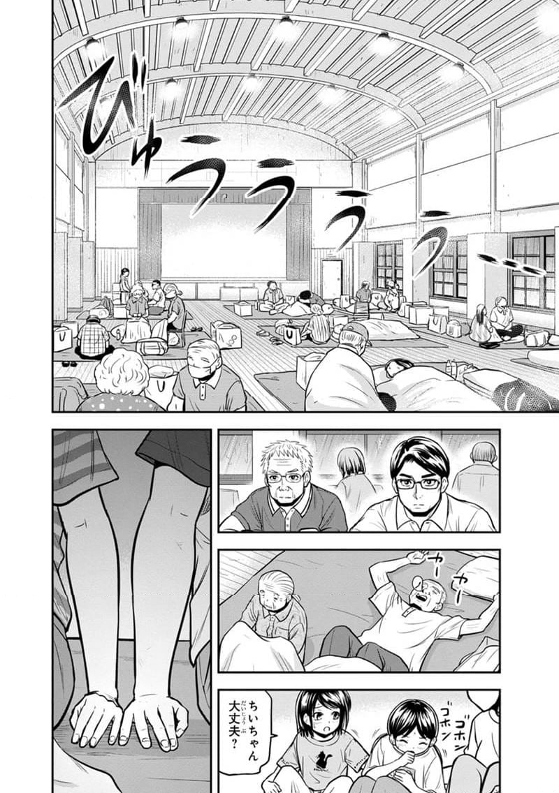 俺んちに来た女騎士と田舎暮らしすることになった件 - 第134話 - Page 8